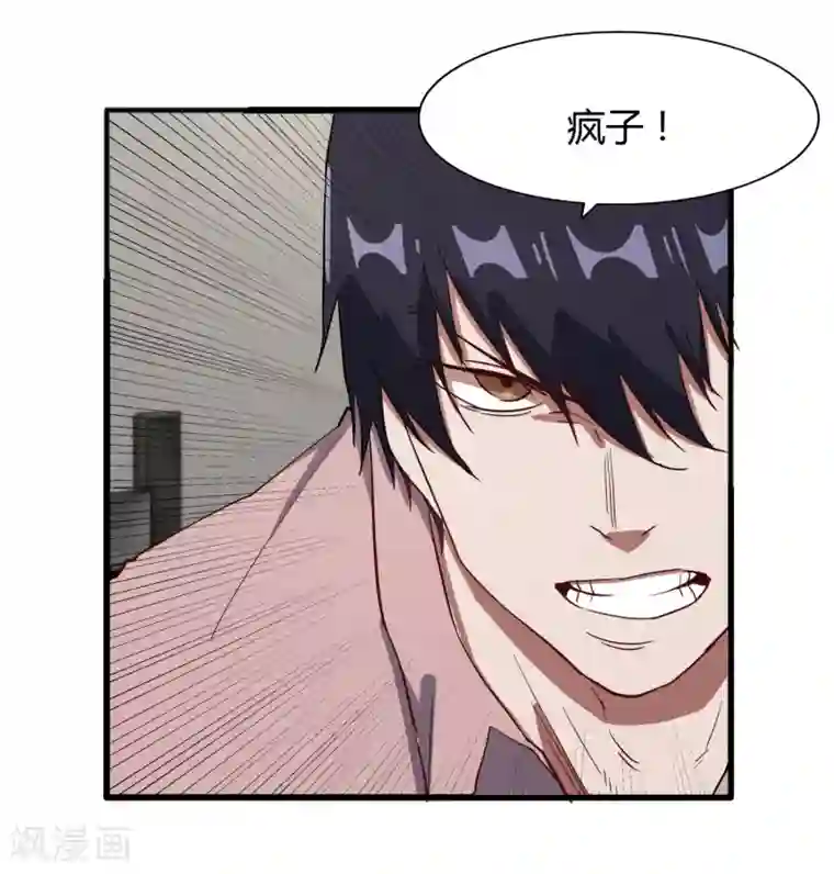 特工重生：前夫别找虐第59话 婉婉，我会找到真相