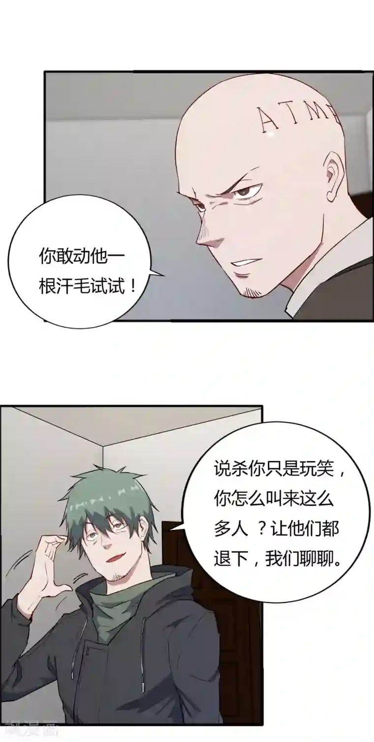 特工重生：前夫别找虐第59话 婉婉，我会找到真相