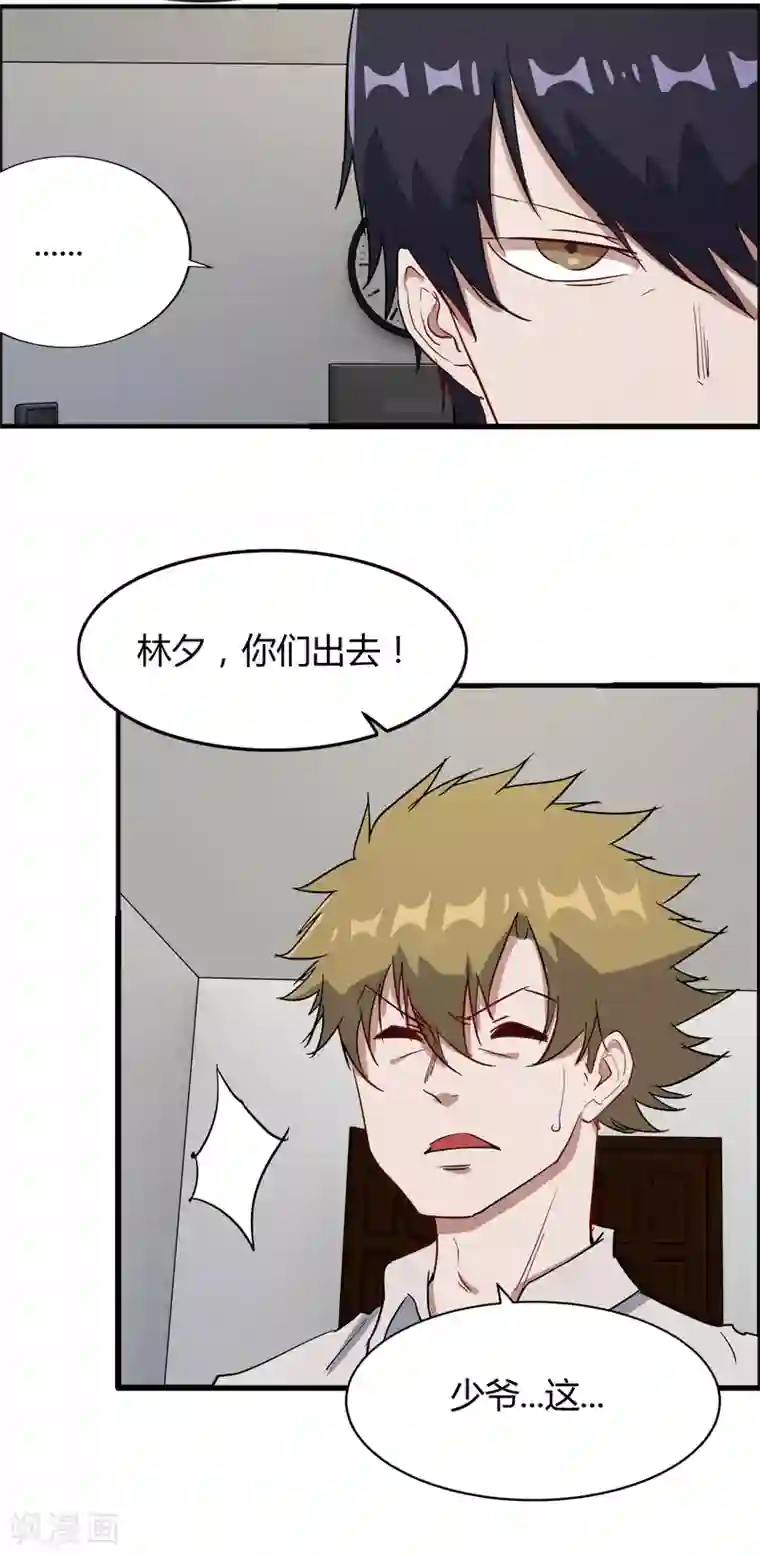 特工重生：前夫别找虐第59话 婉婉，我会找到真相