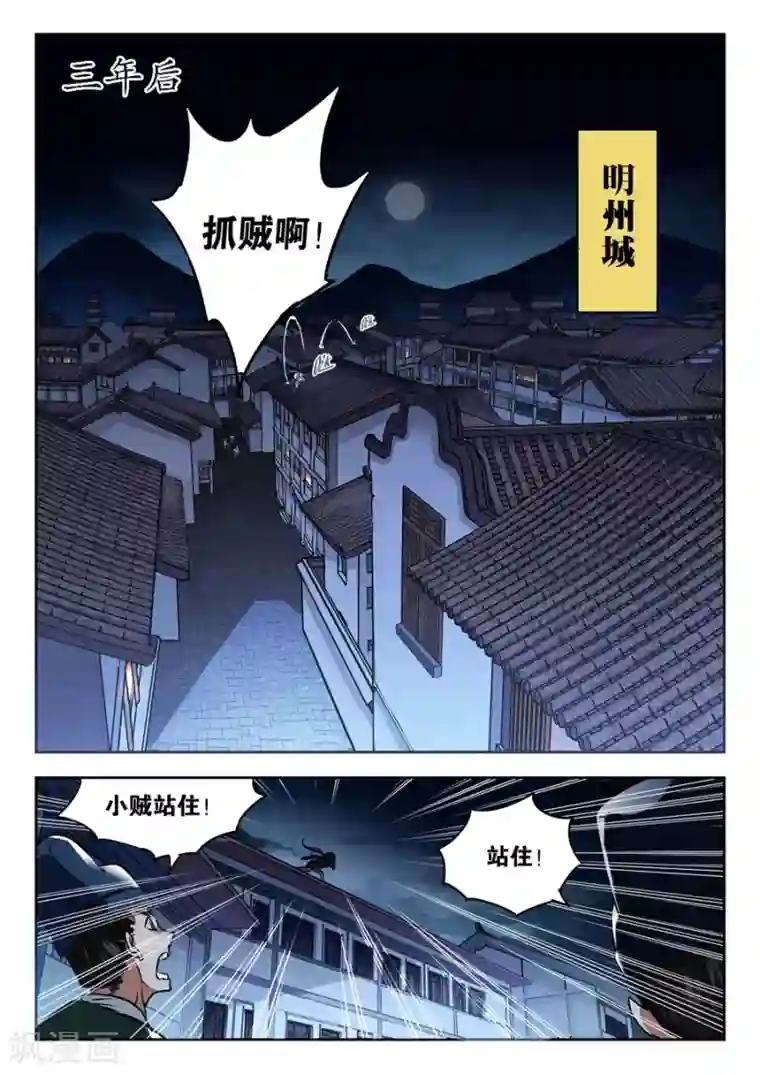 我的大宝剑第1话 我是一名兴趣使然的游侠1