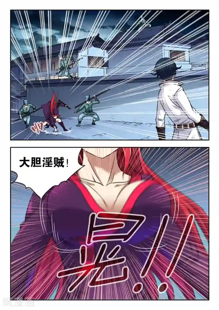 我的大宝剑第2话 我是一名兴趣使然的游侠2