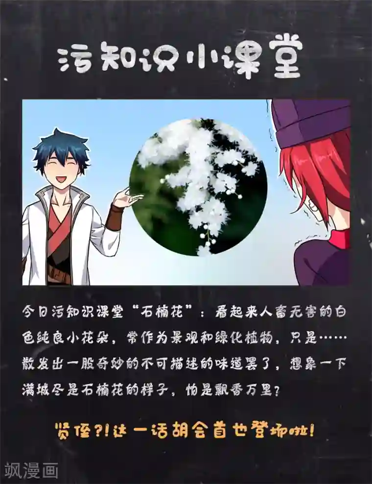 我的大宝剑第4话 无妄之灾2