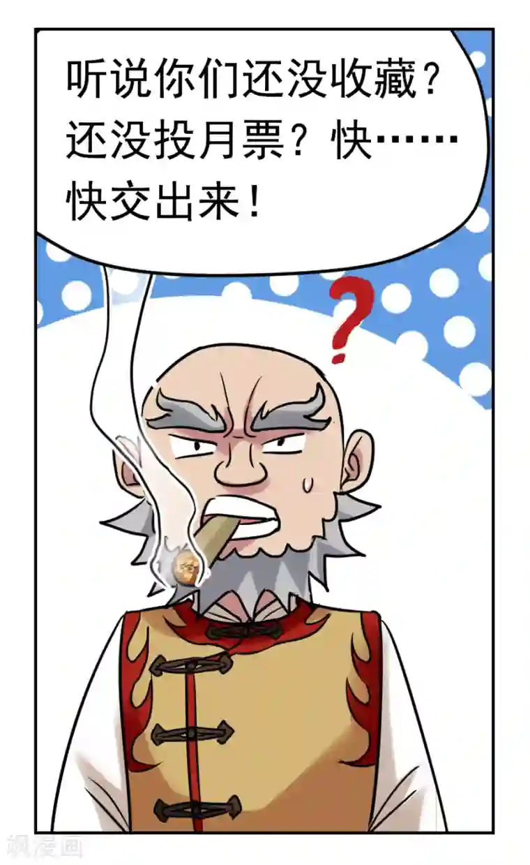 我的大宝剑第6话 釜底抽薪2