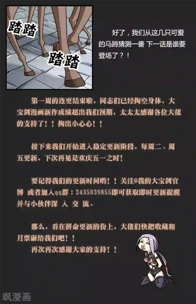 我的大宝剑第7话 无心之言1