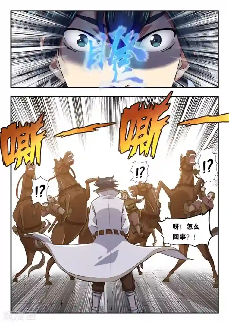 我的大宝剑第8话 无心之言2