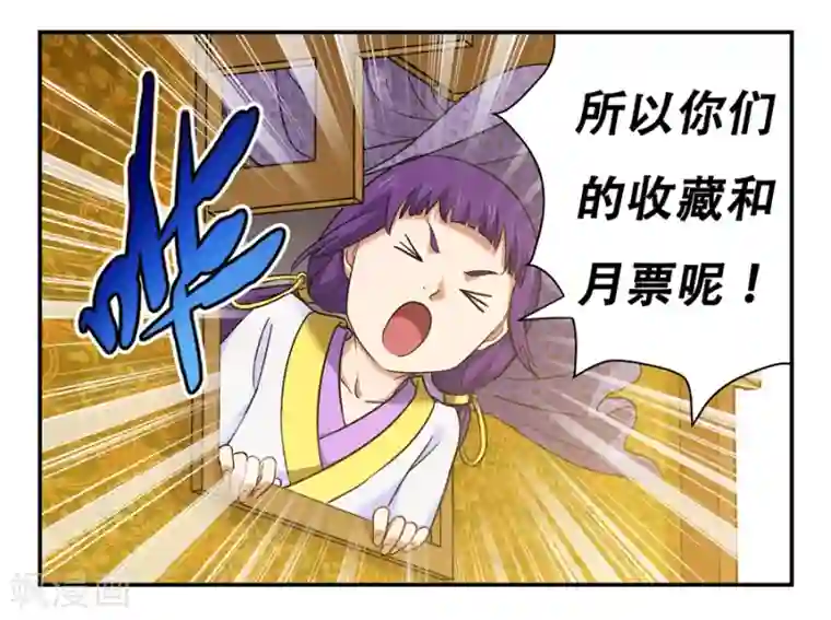 我的大宝剑第8话 无心之言2