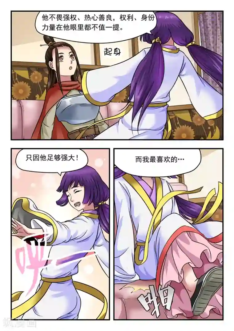 我的大宝剑第10话 冤家路窄2