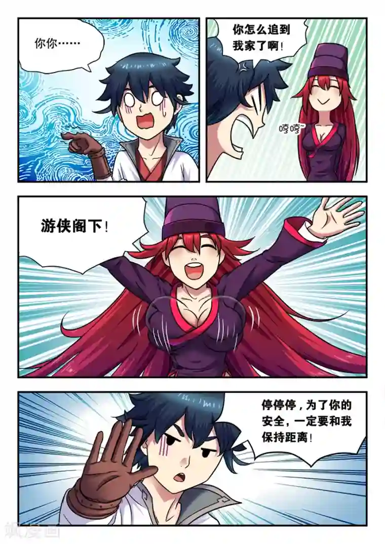 我的大宝剑第11话 我需要一个玩具，不搭档1