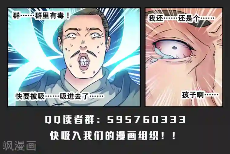 我的大宝剑第12话 我需要一个玩具，不搭档2