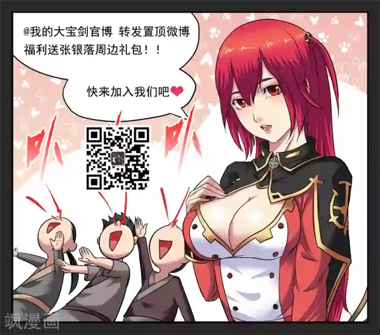 我的大宝剑第13话 最佳拍档1