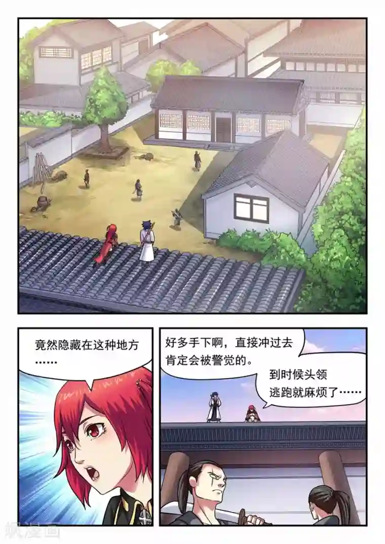 我的大宝剑第14话 最佳拍档2