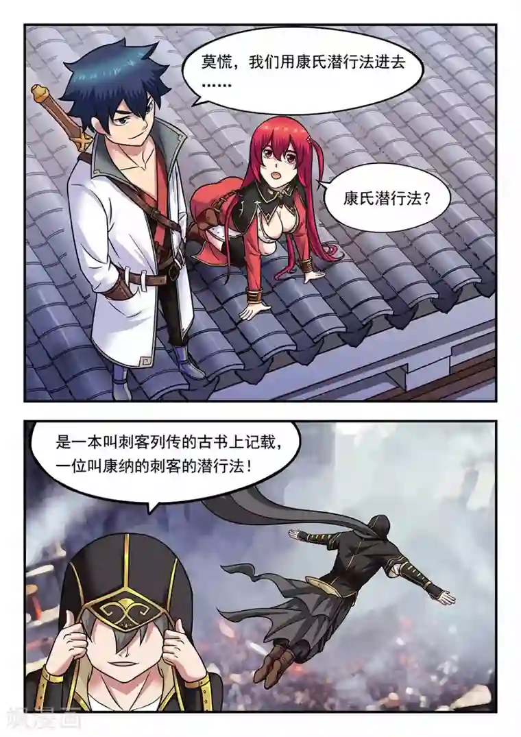 我的大宝剑第14话 最佳拍档2