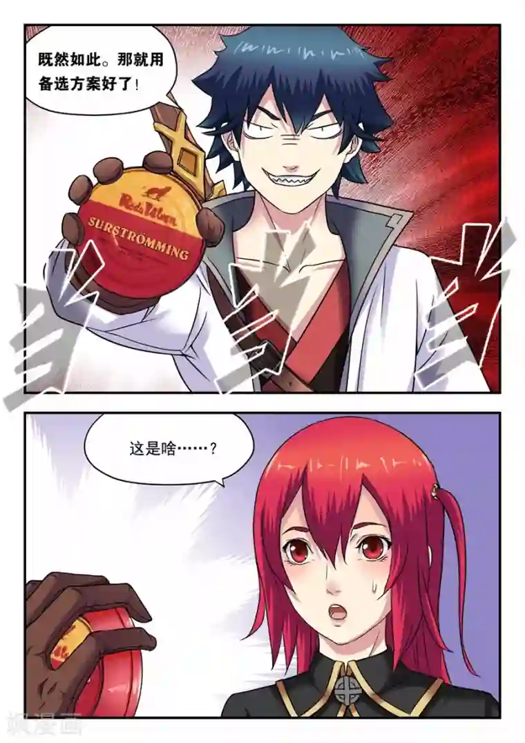 我的大宝剑第14话 最佳拍档2