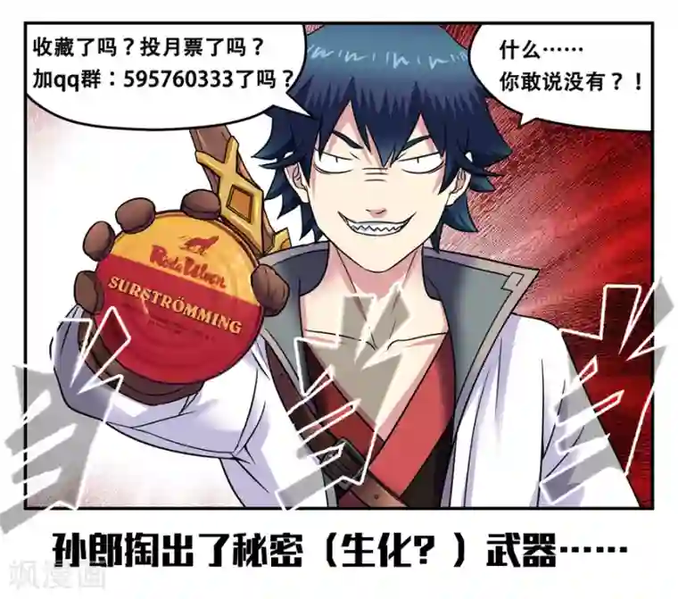 我的大宝剑第14话 最佳拍档2