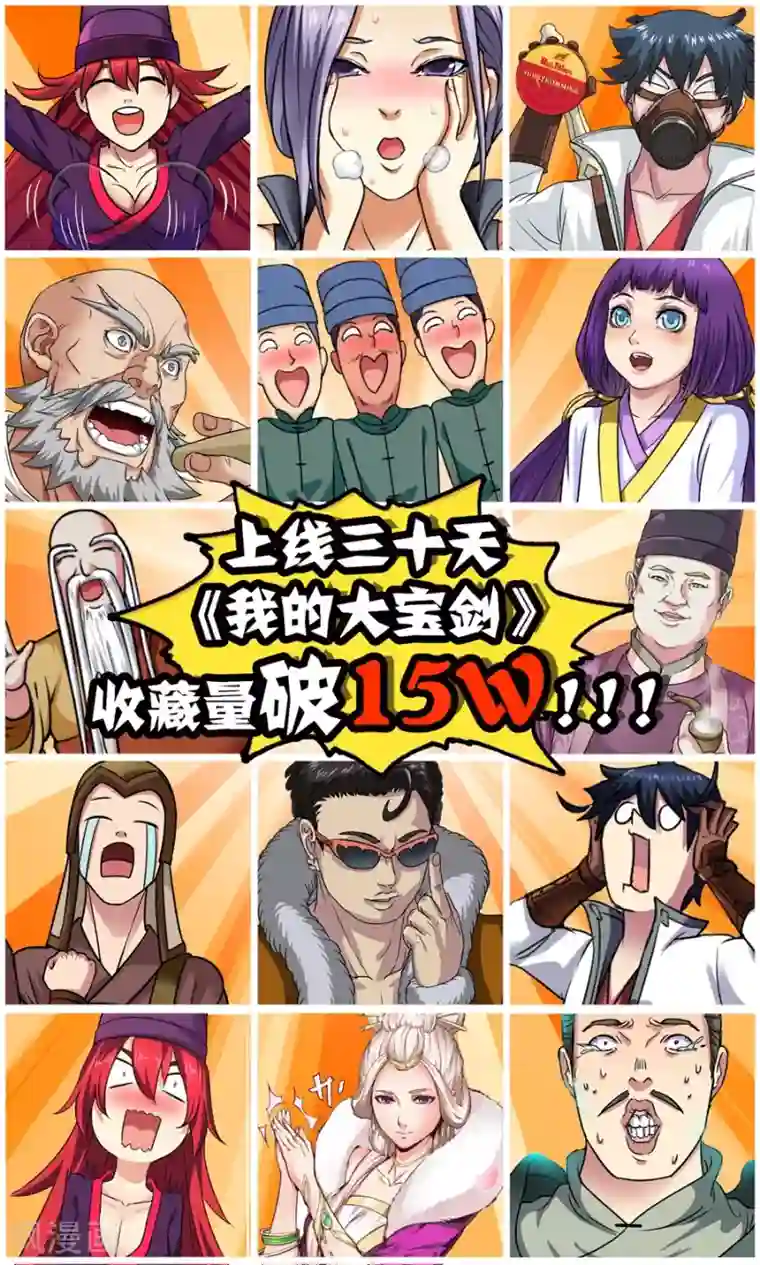 我的大宝剑第15话 鲱鱼罐头前来报告1