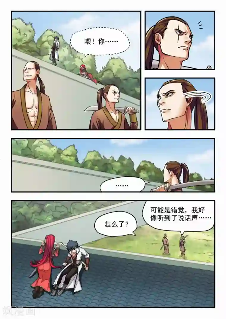 我的大宝剑第15话 鲱鱼罐头前来报告1