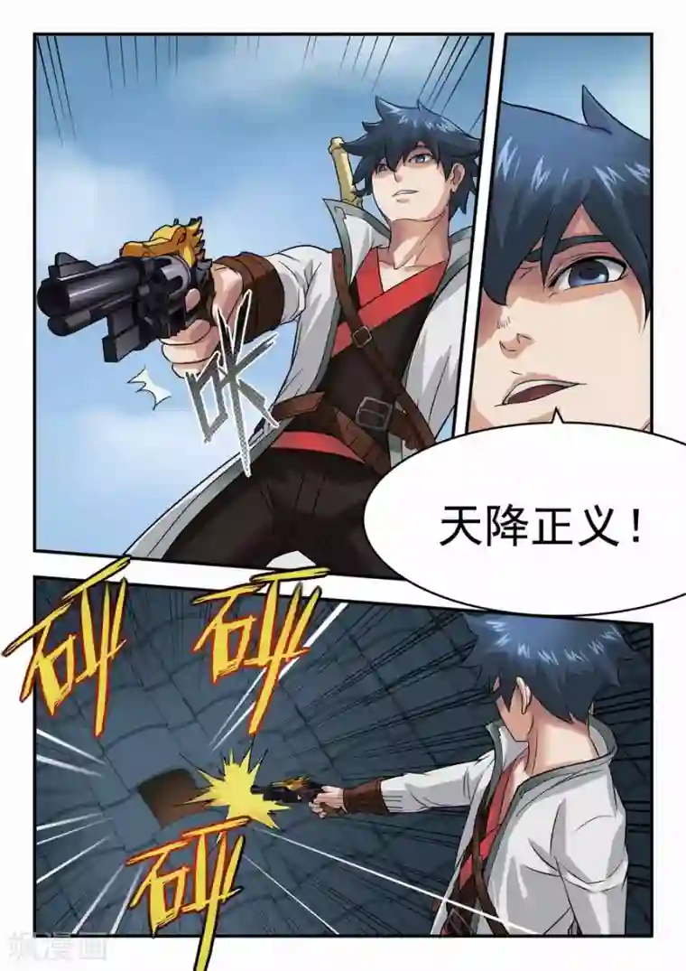 我的大宝剑第15话 鲱鱼罐头前来报告1