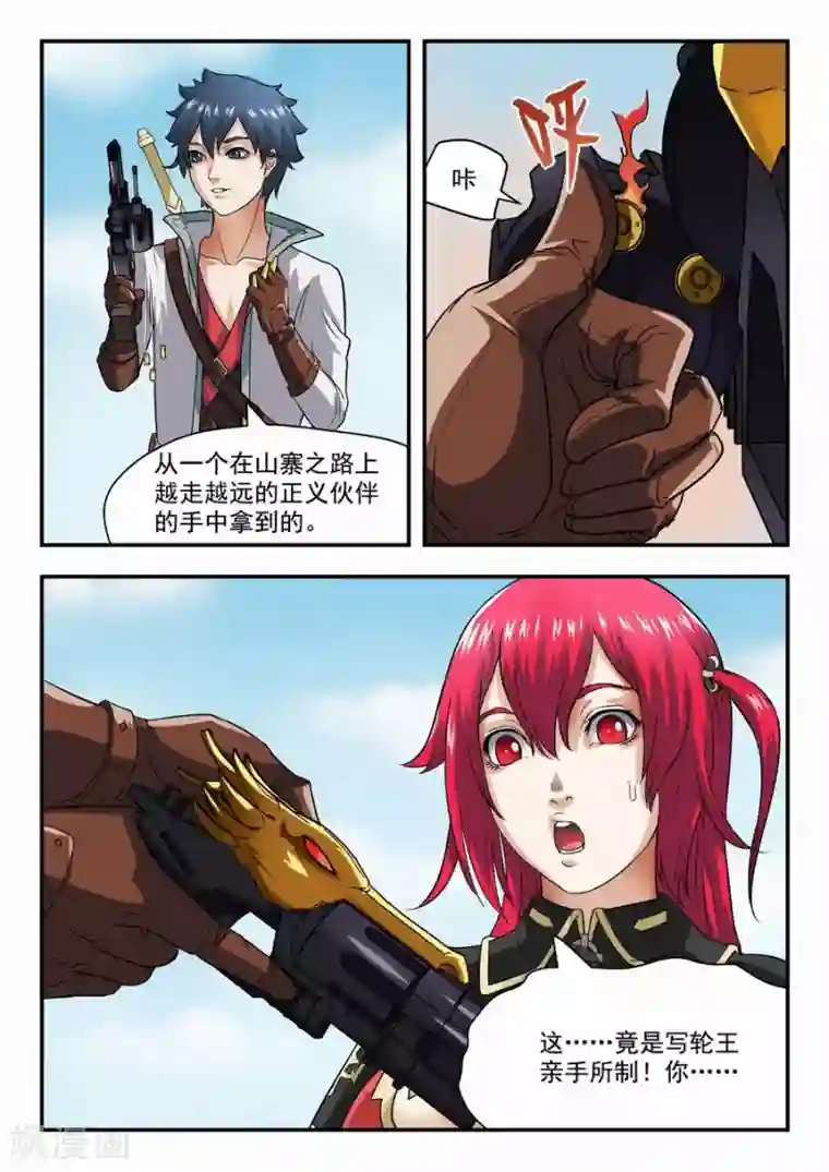 我的大宝剑第15话 鲱鱼罐头前来报告1