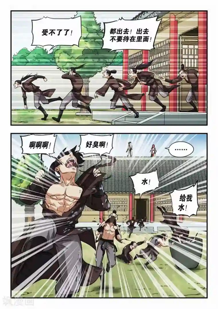 我的大宝剑第16话 鲱鱼罐头前来报告2