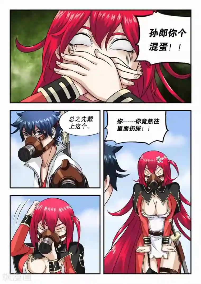 我的大宝剑第16话 鲱鱼罐头前来报告2