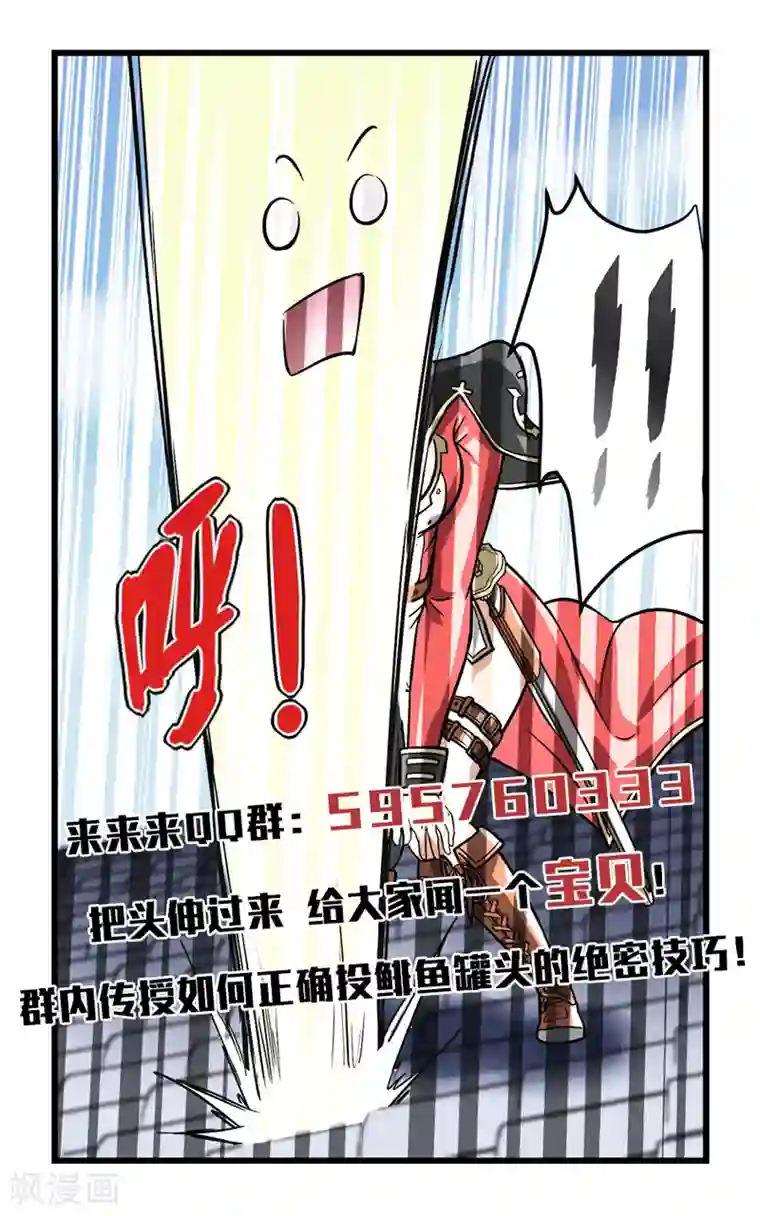 我的大宝剑第16话 鲱鱼罐头前来报告2