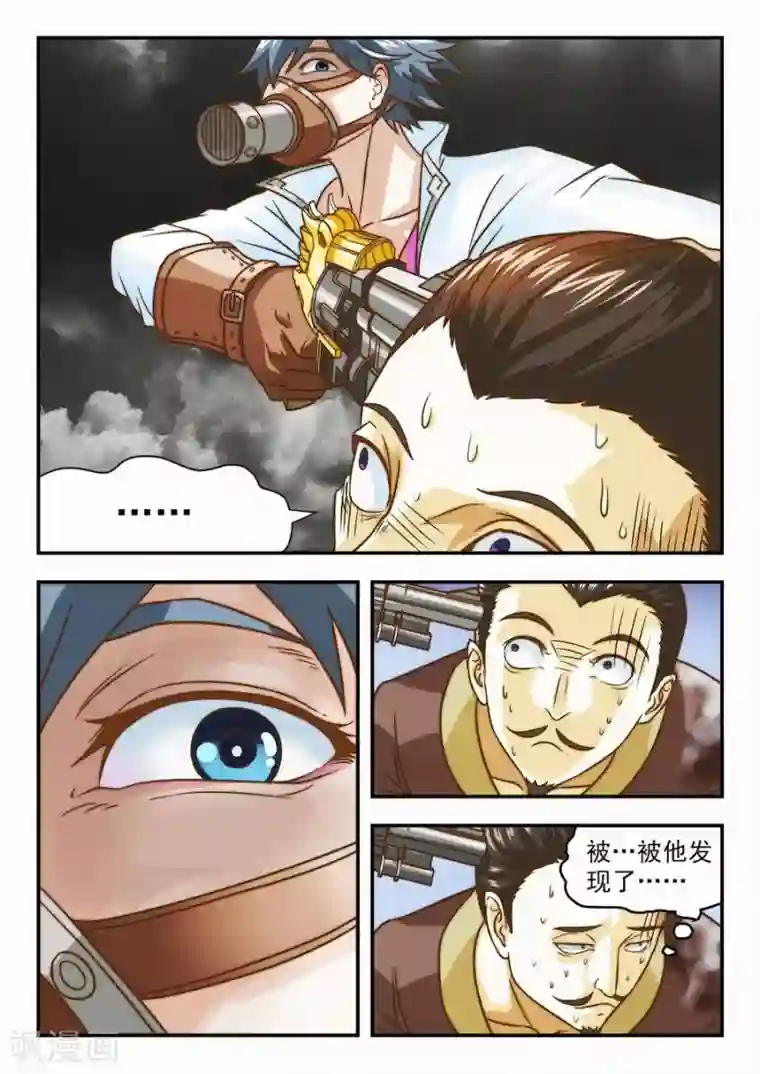 我的大宝剑第17话 充满味道的一天1