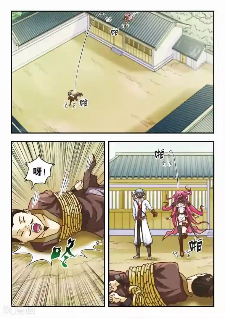 我的大宝剑第17话 充满味道的一天1