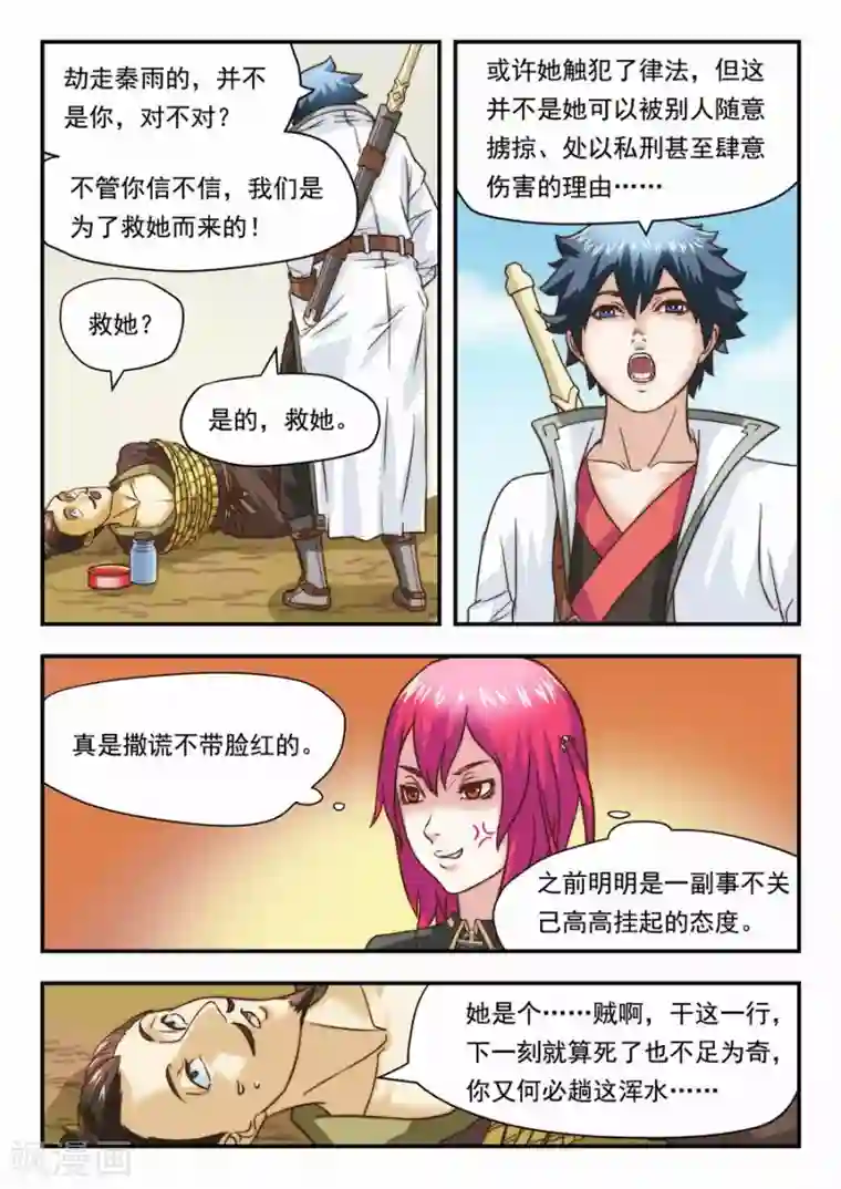 我的大宝剑第18话 充满味道的一天2