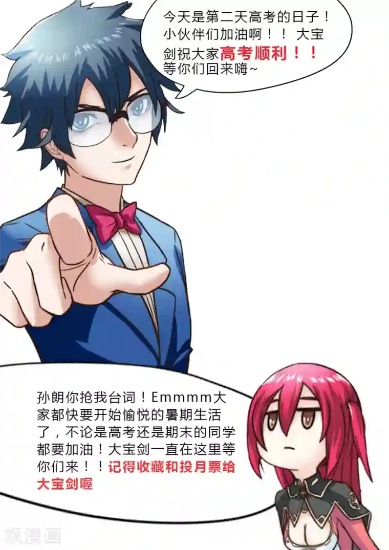 我的大宝剑第19话 侦探的第一次勘察1