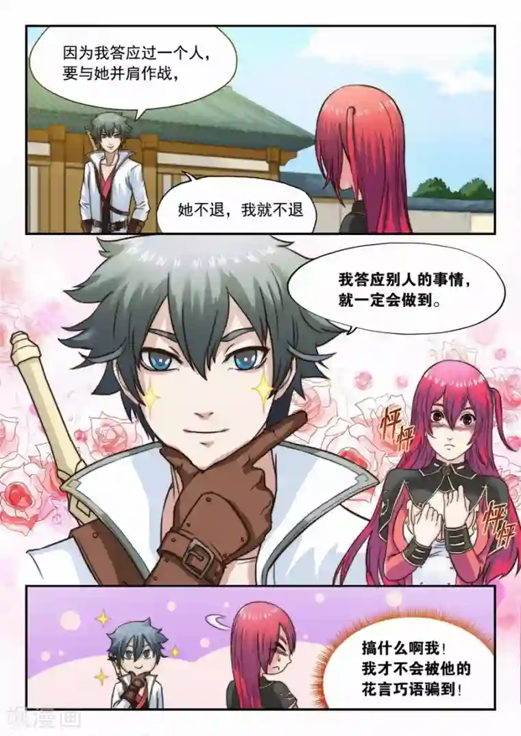 我的大宝剑第19话 侦探的第一次勘察1