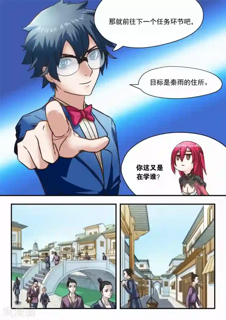 我的大宝剑第19话 侦探的第一次勘察1