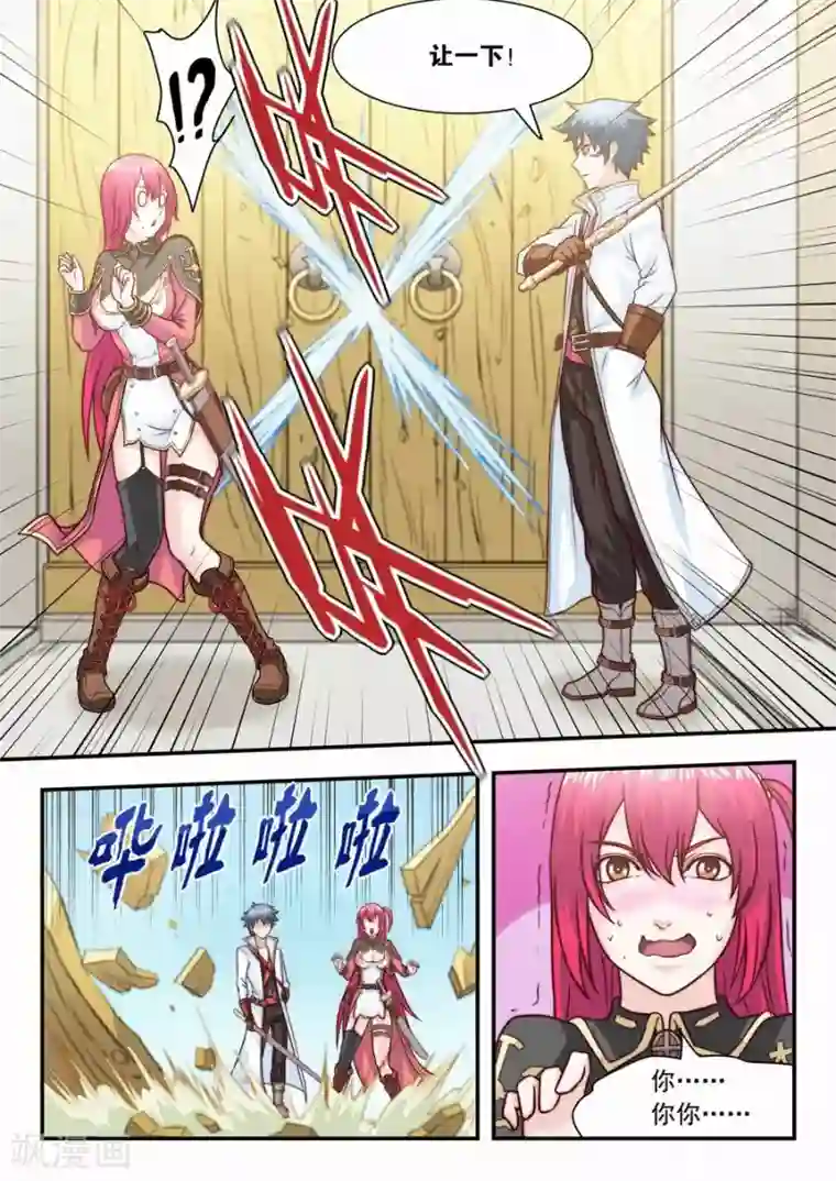 我的大宝剑第19话 侦探的第一次勘察1