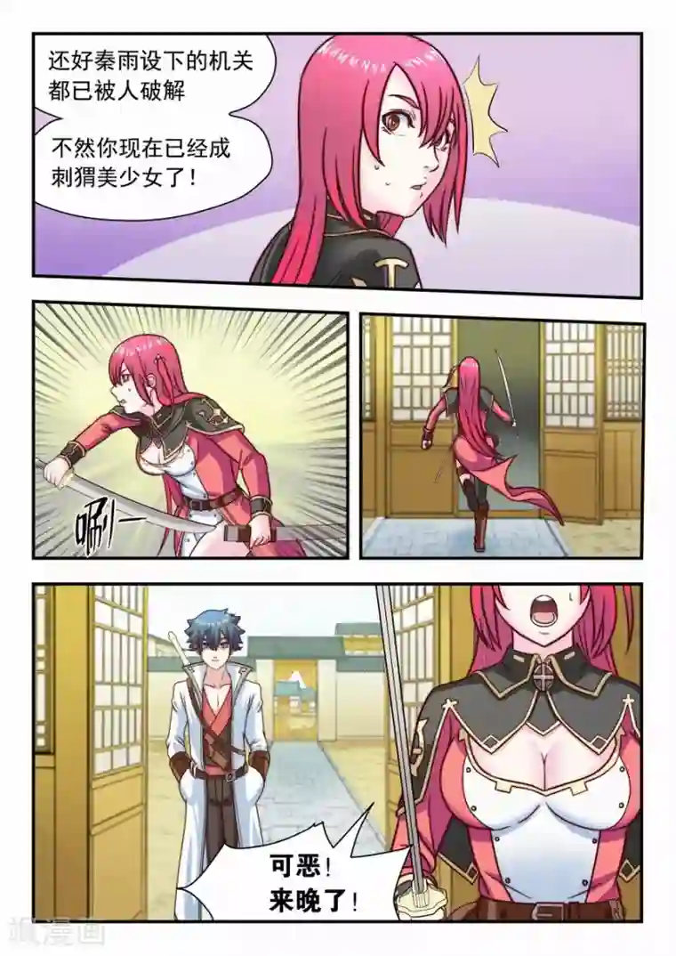 我的大宝剑第19话 侦探的第一次勘察1