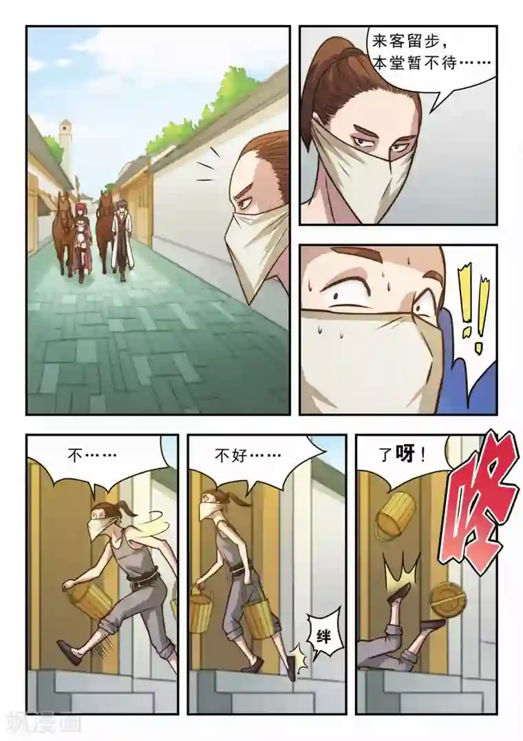 我的大宝剑第21话 再访绣春堂1