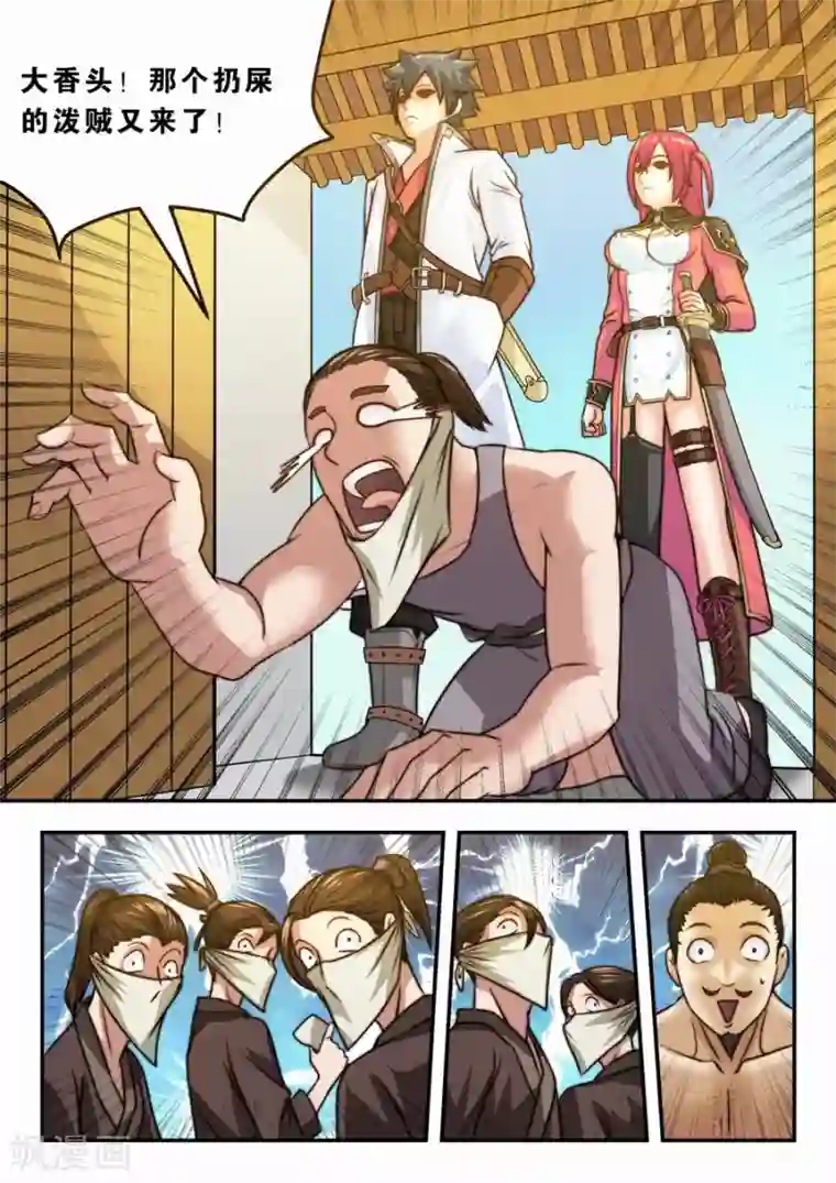 我的大宝剑第21话 再访绣春堂1