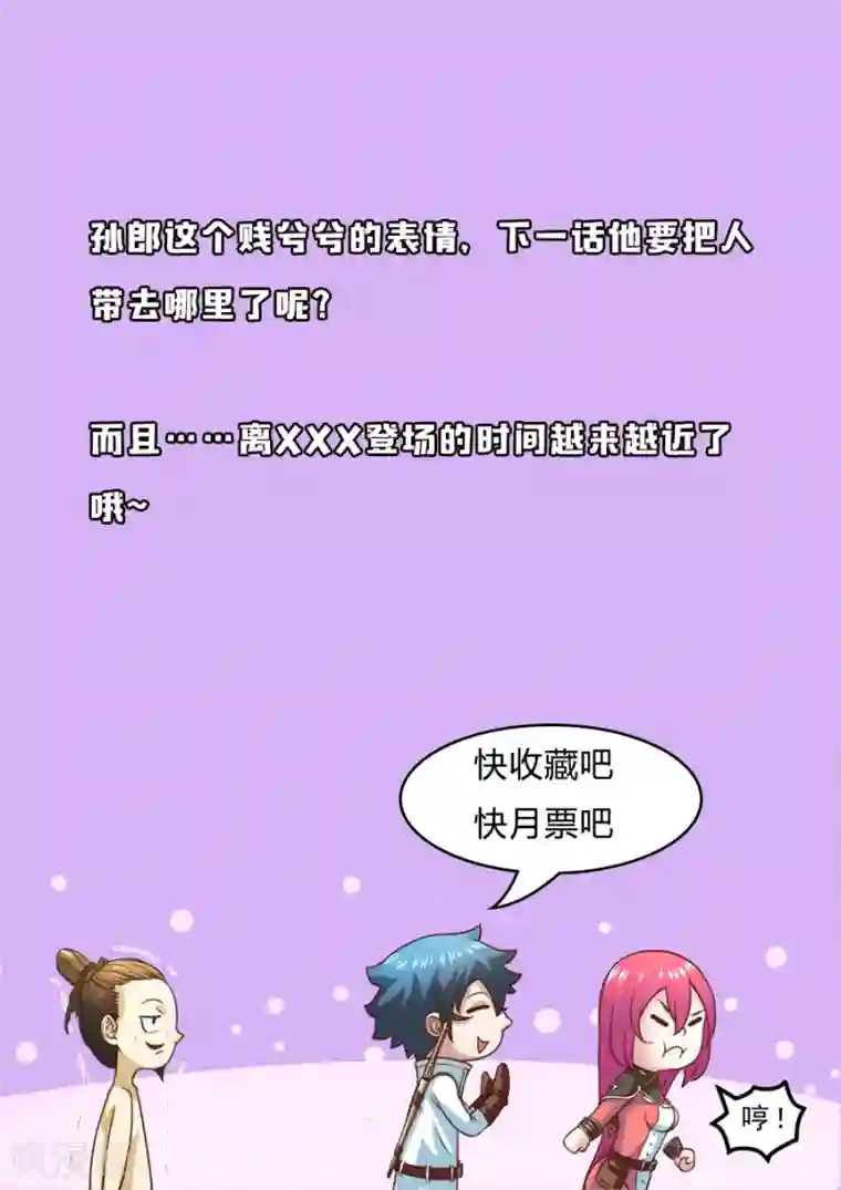 我的大宝剑第22话 再访绣春堂2