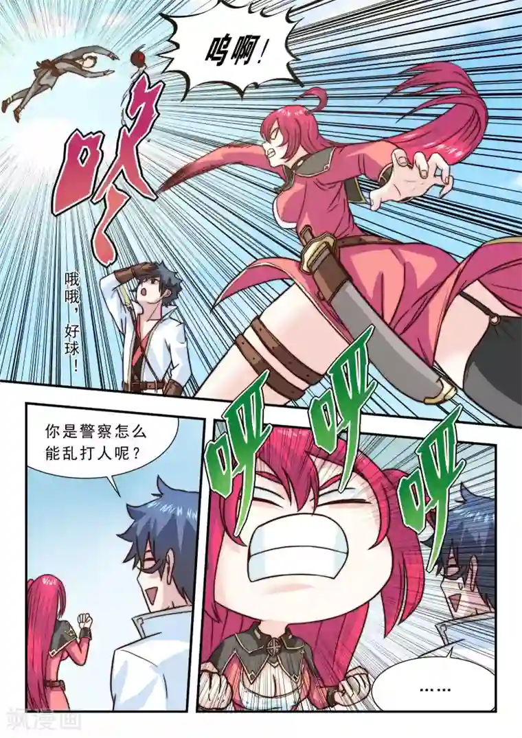 我的大宝剑第23话 初进烟花地1