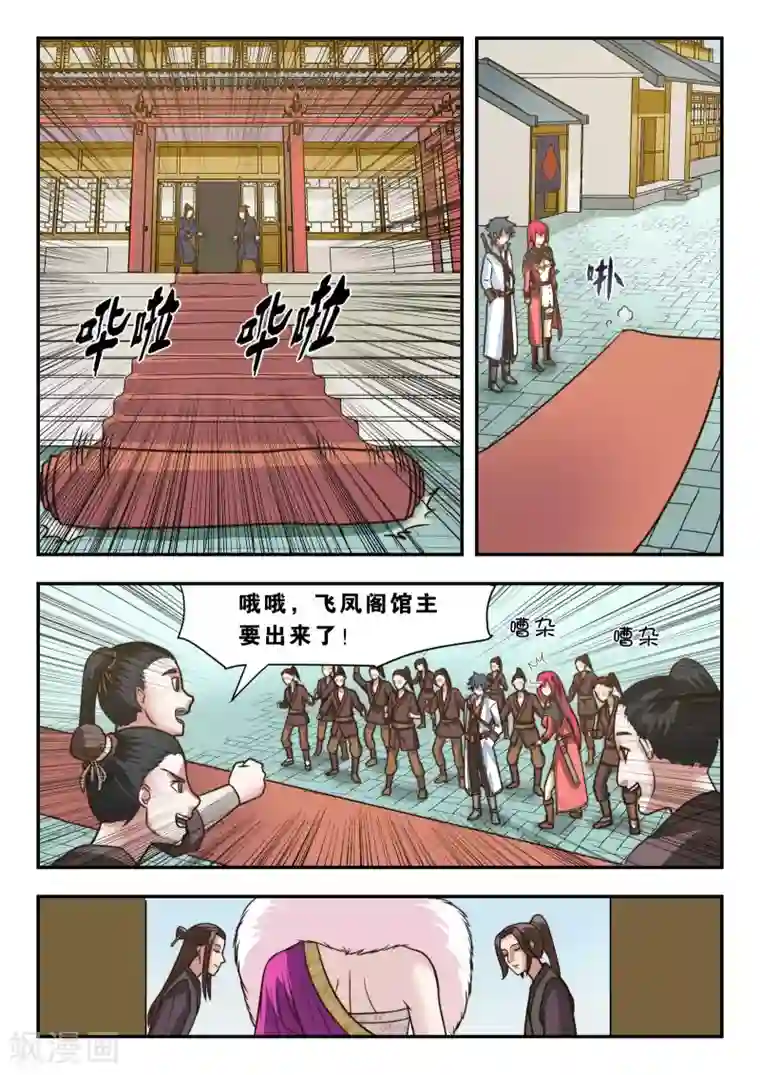 我的大宝剑第23话 初进烟花地1