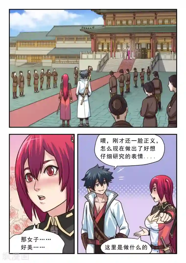 我的大宝剑第24话 初进烟花地2