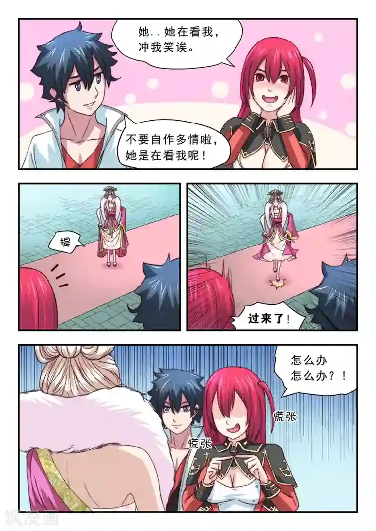 我的大宝剑第24话 初进烟花地2