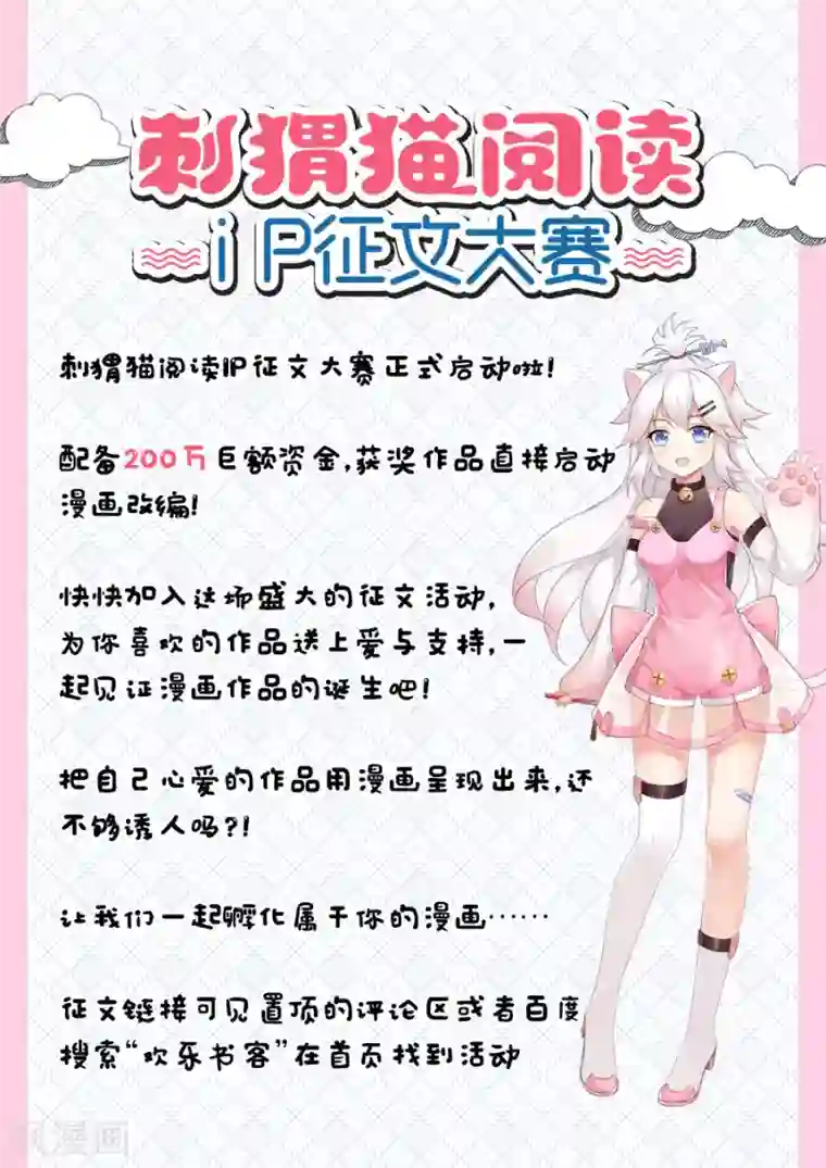 我的大宝剑第25话 安能辨我是雄雌1