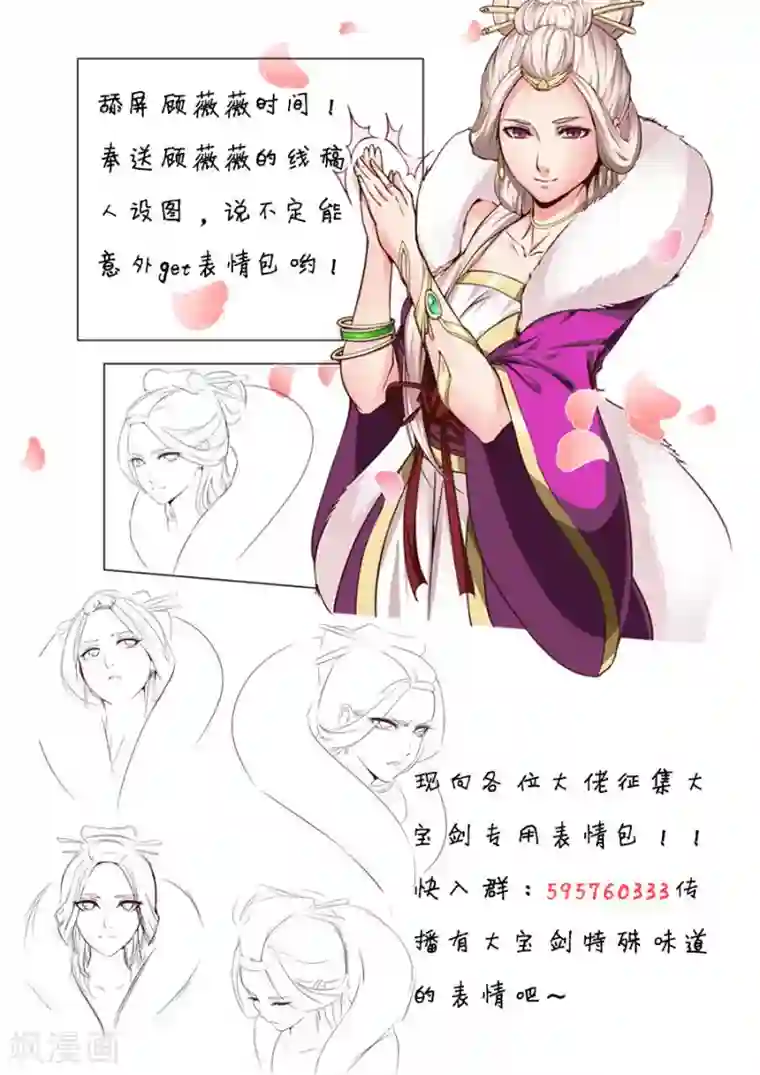 我的大宝剑第25话 安能辨我是雄雌1