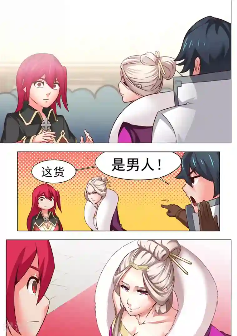 我的大宝剑第26话 安能辨我是雄雌2