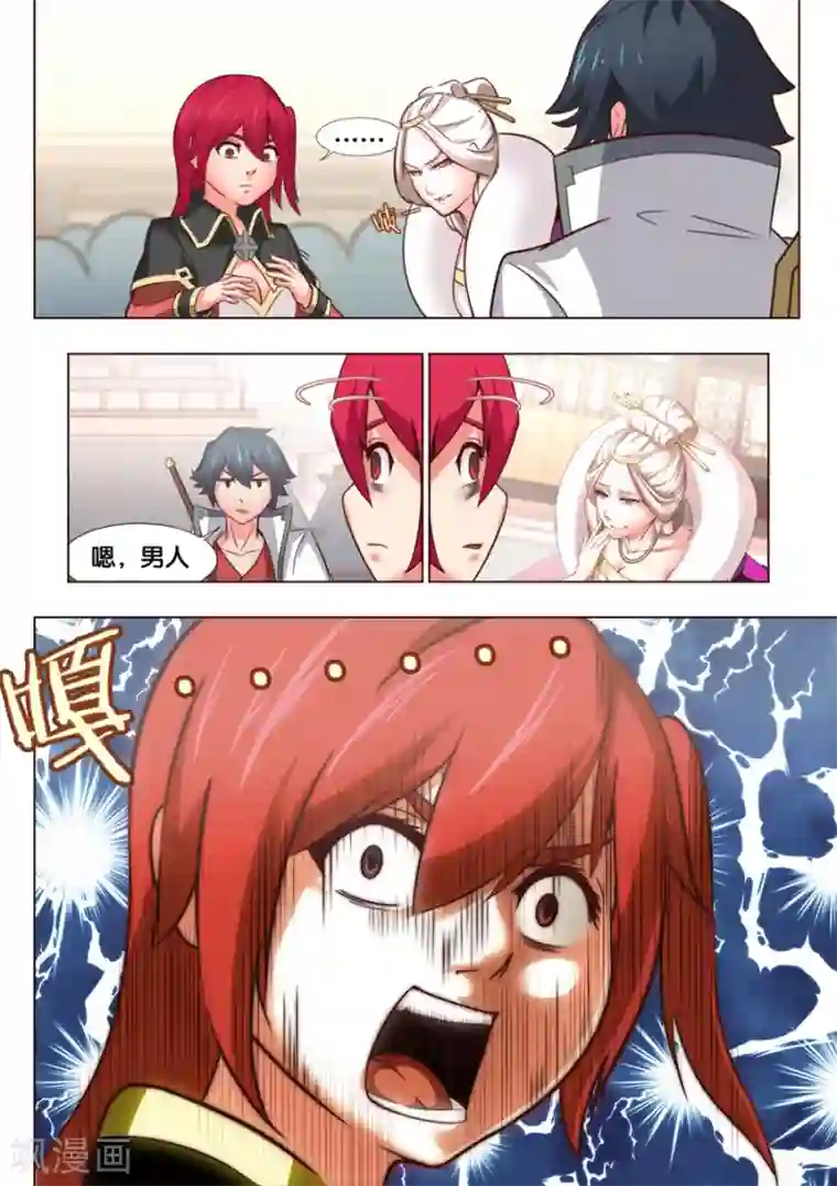 我的大宝剑第26话 安能辨我是雄雌2