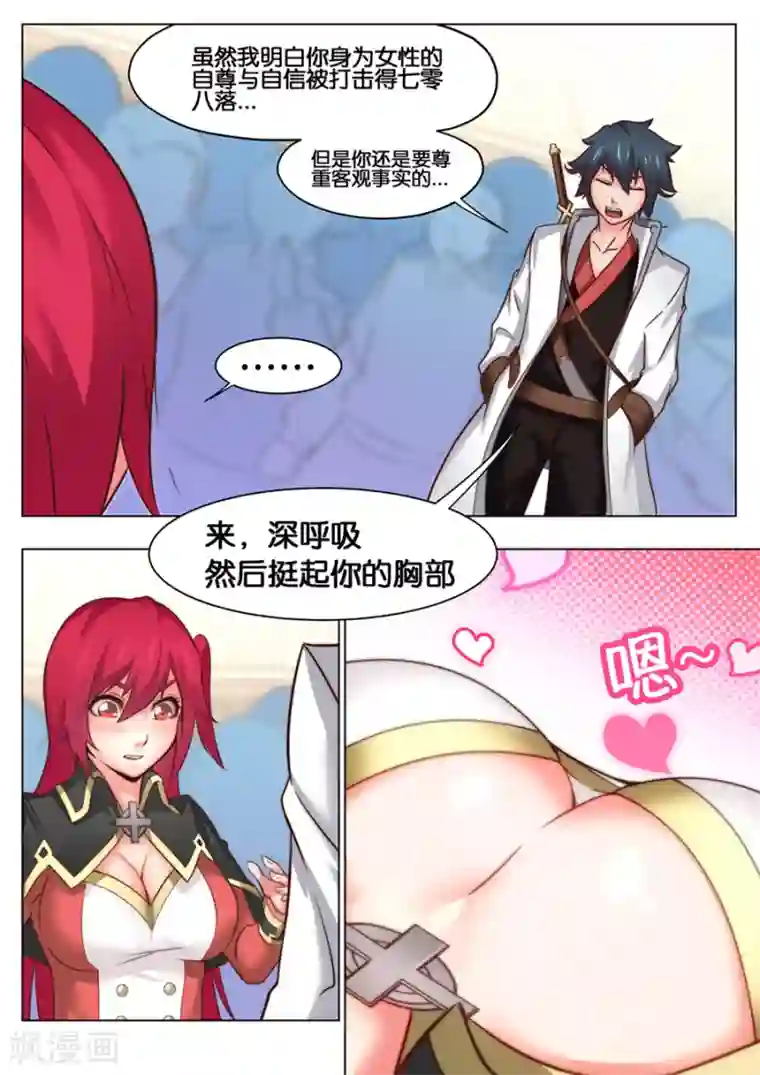 我的大宝剑第27话 飞凤阁里采蘑菇1