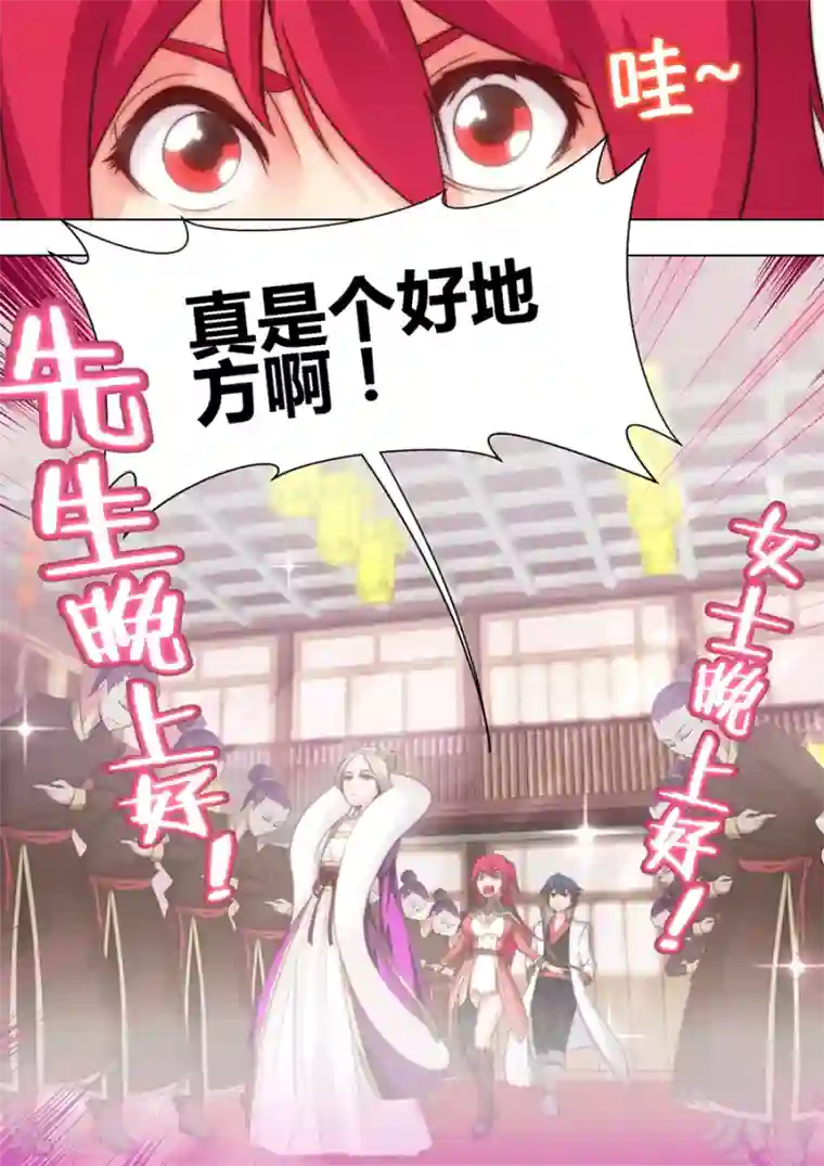 我的大宝剑第27话 飞凤阁里采蘑菇1