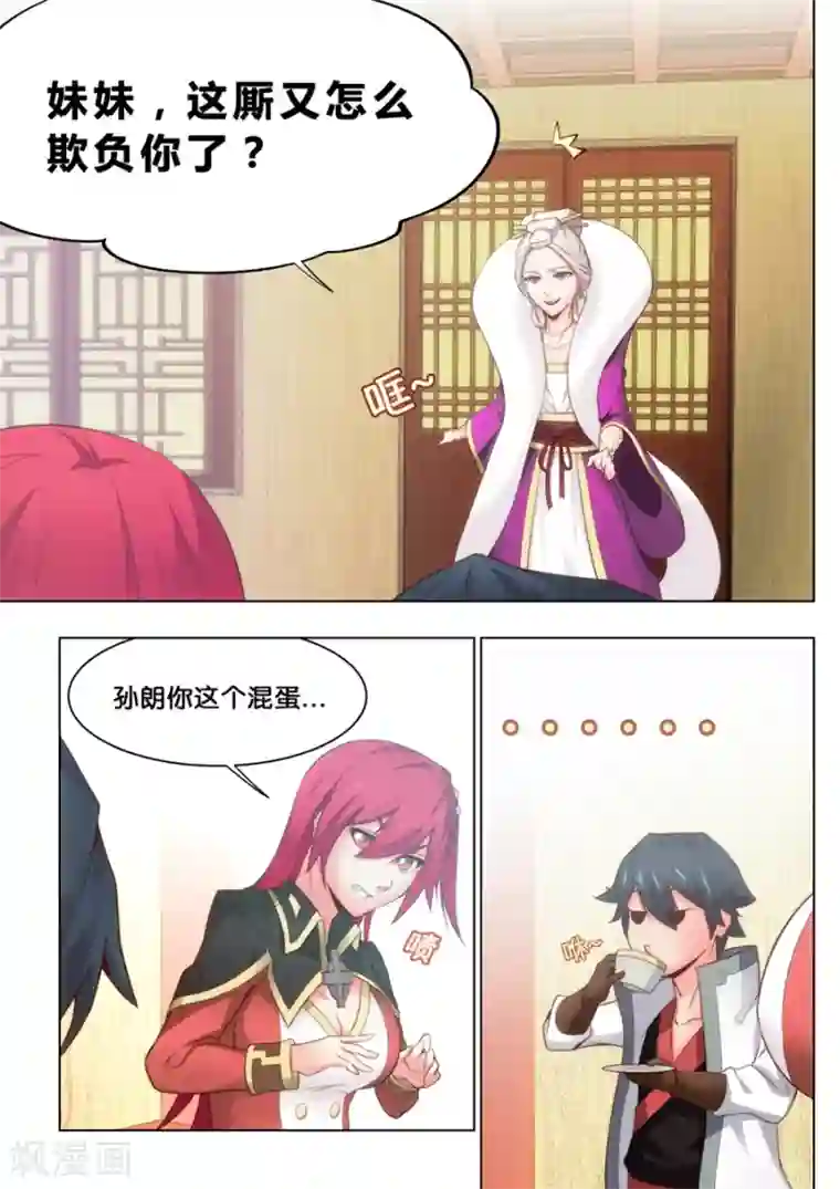 我的大宝剑第29话 万事万物都有代价1