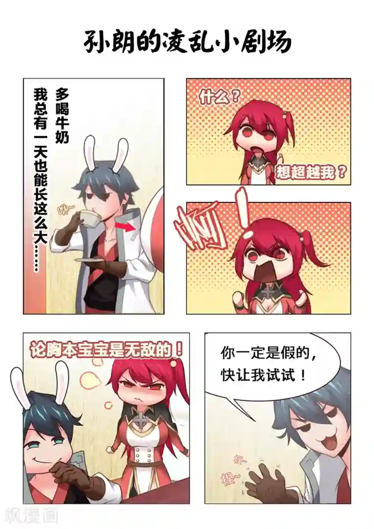 我的大宝剑第29话 万事万物都有代价1