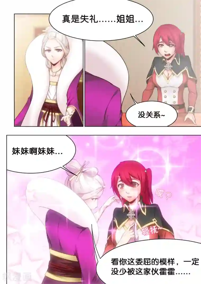 我的大宝剑第29话 万事万物都有代价1