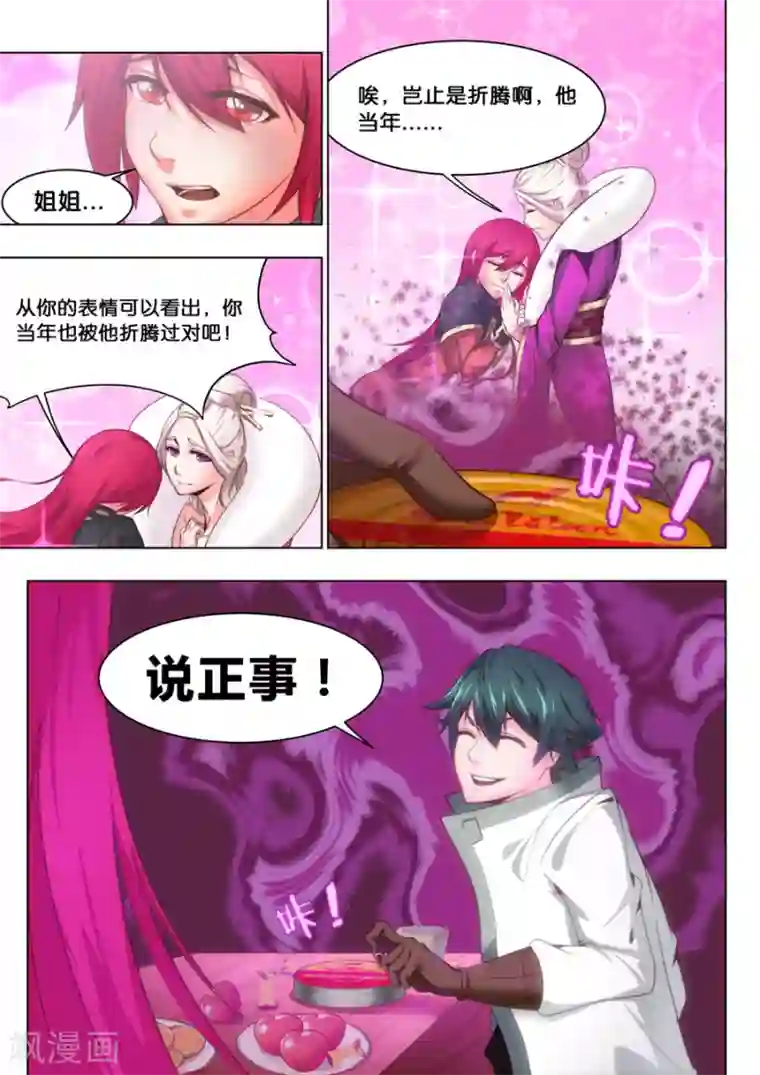 我的大宝剑第29话 万事万物都有代价1